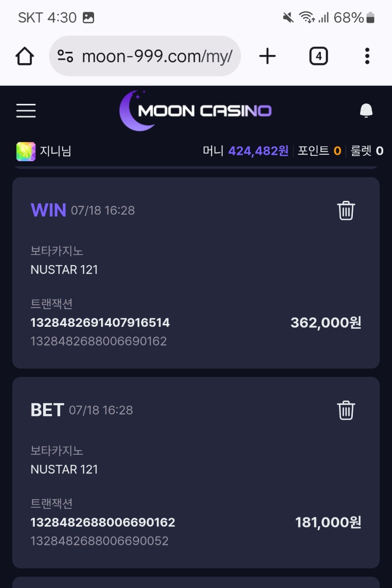 보타카지노 바카라 승2