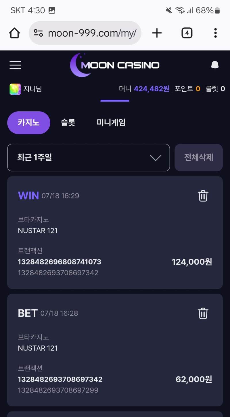 보타카지노 바카라 승3