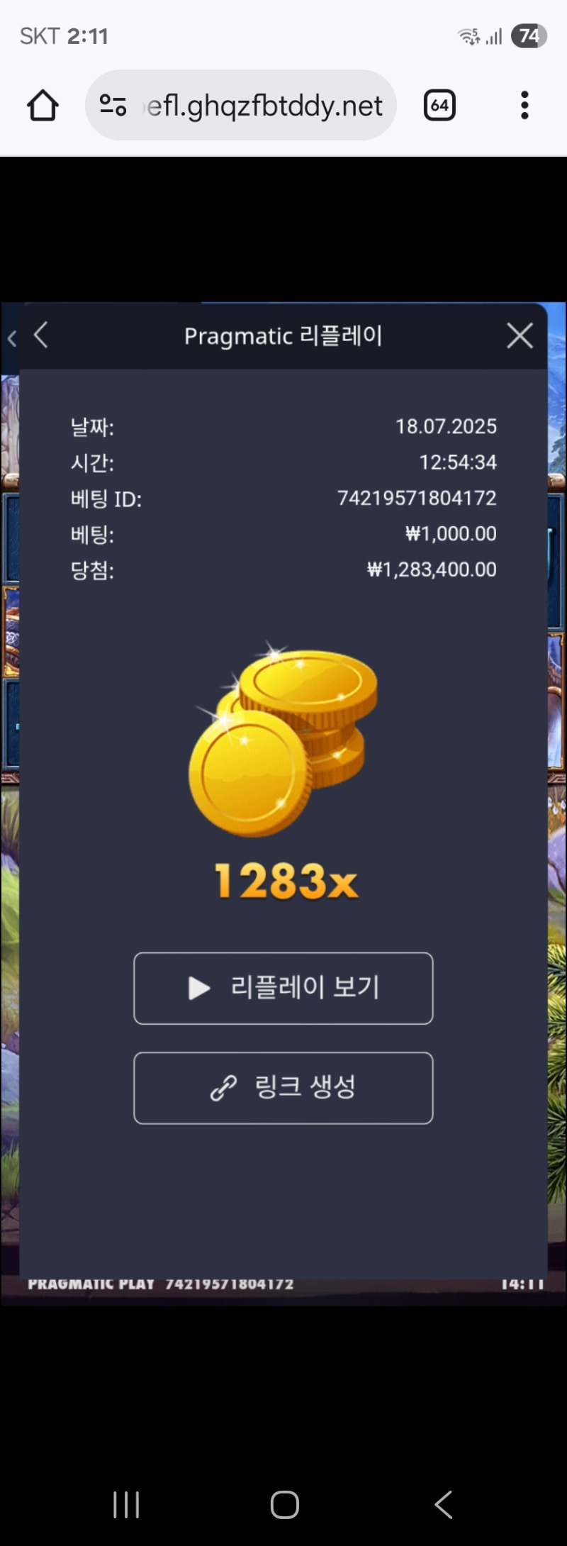 토르1283배