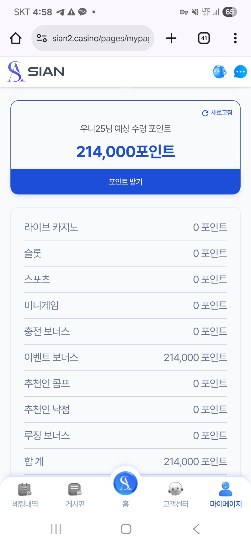 시안돌발 ~~~!!