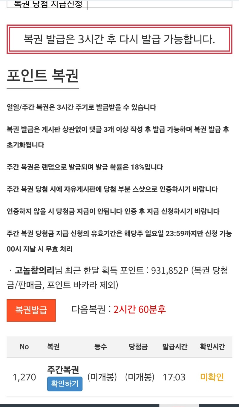 쌍복왓다!제발..ㅋ