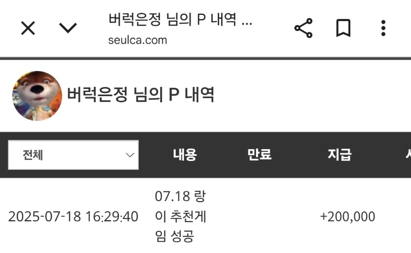 랑이 추겜 나이스~~