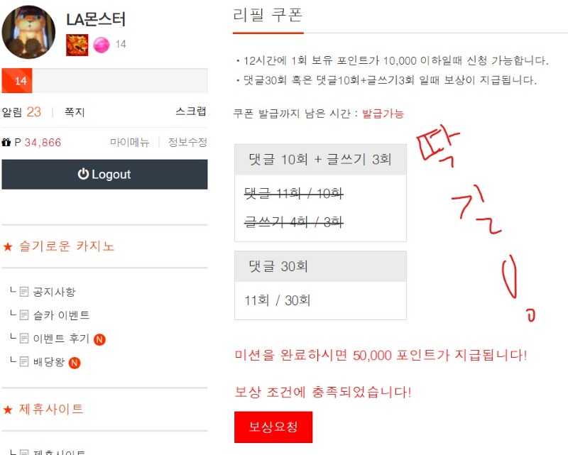 슬카라야  내가간다~~