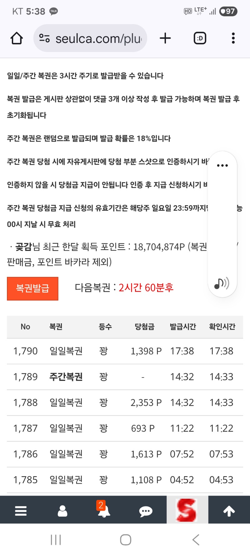 일복   감사합니다