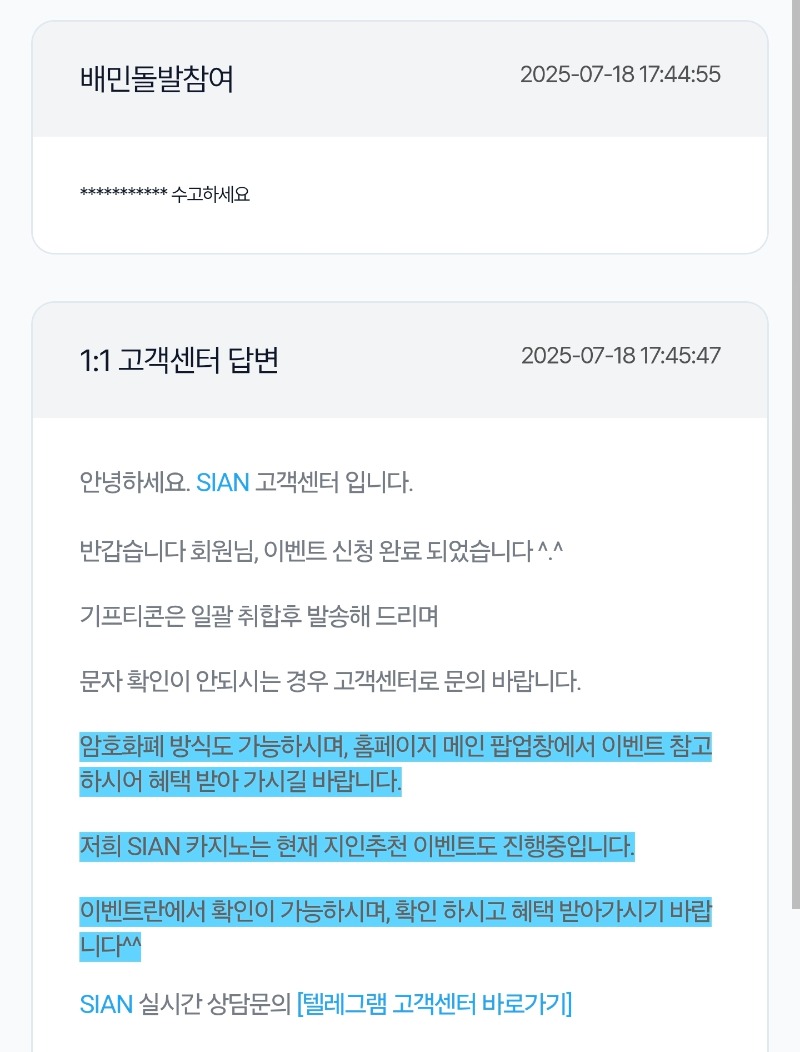 시안배민돌발 갓쨔!!