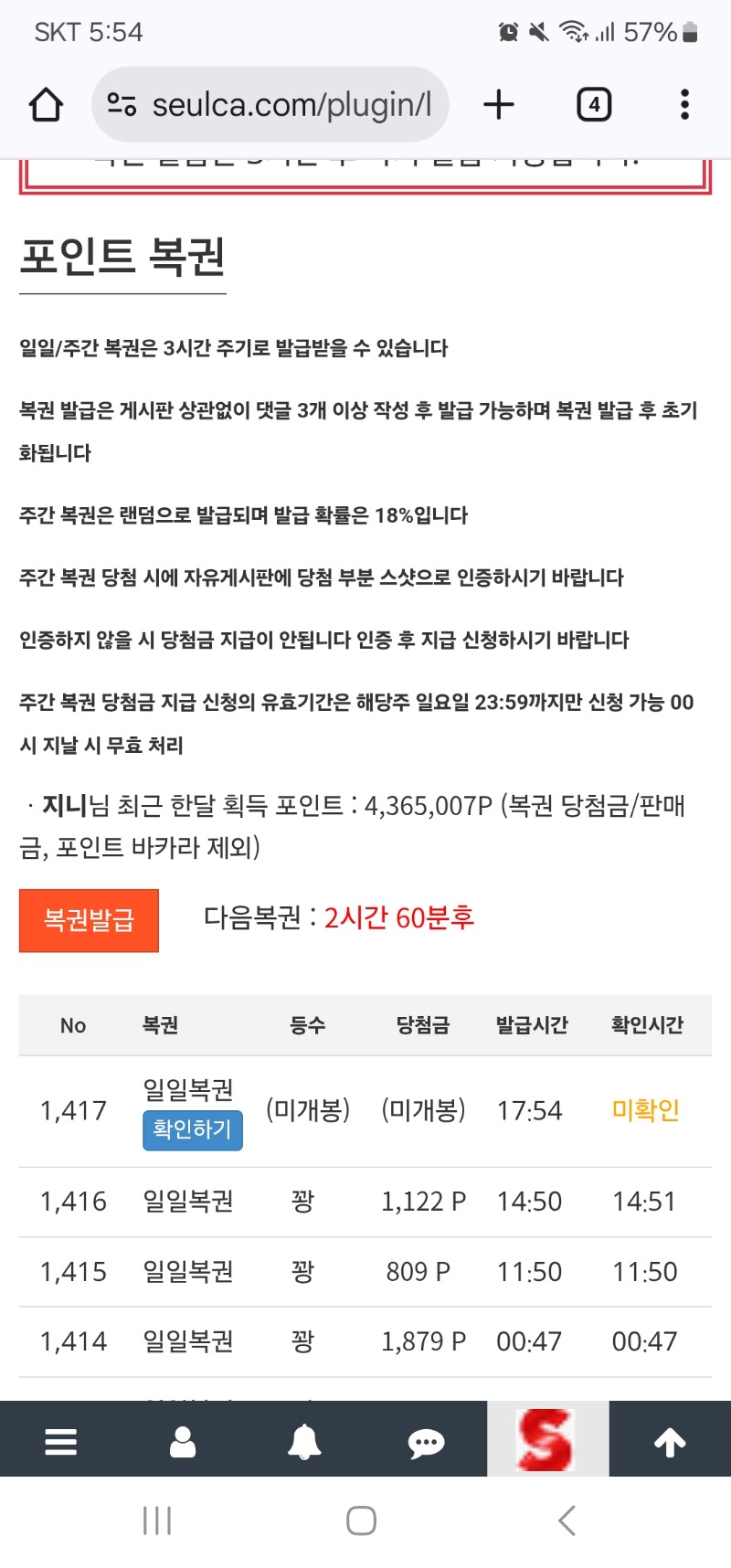 주복은 언제오노!!! 일복이만 오니!!