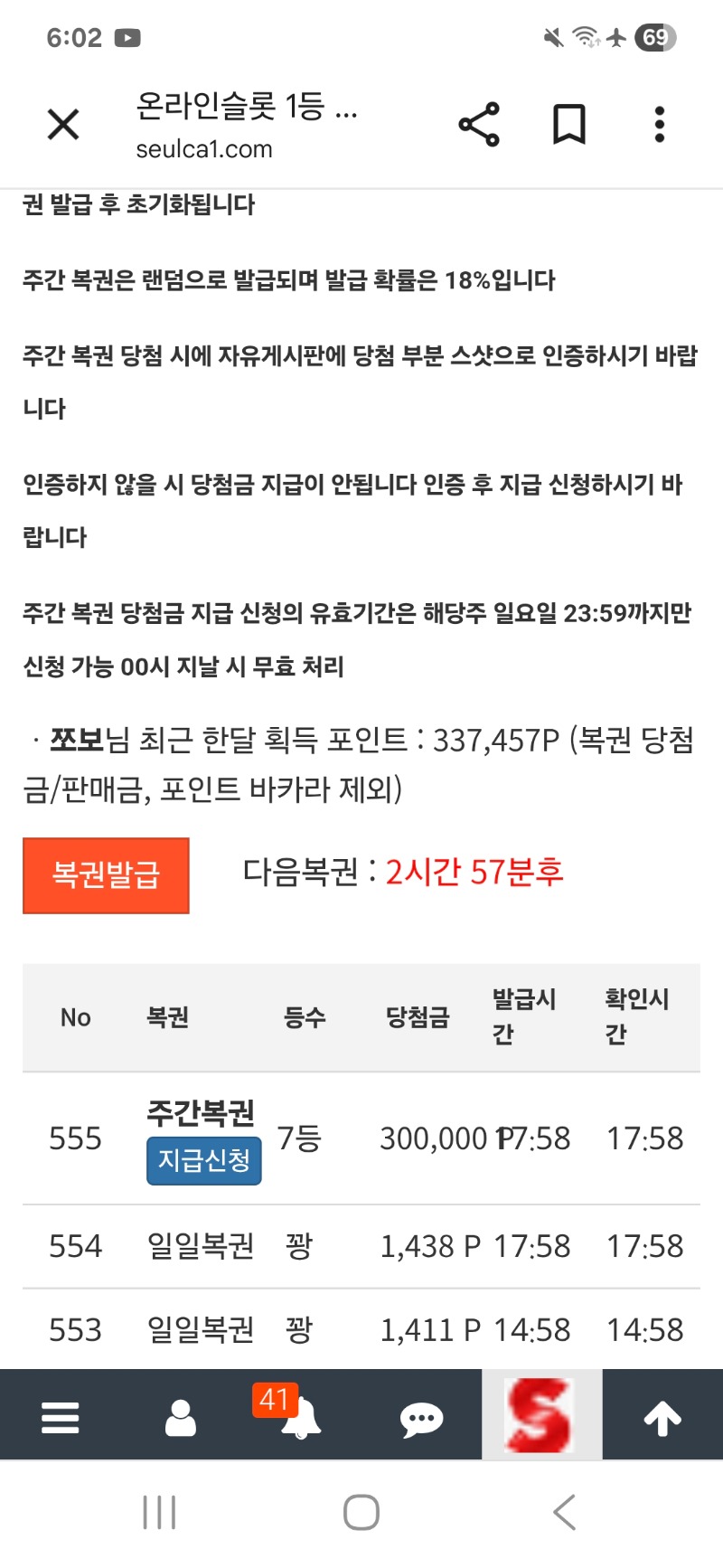 주복이 왔어요