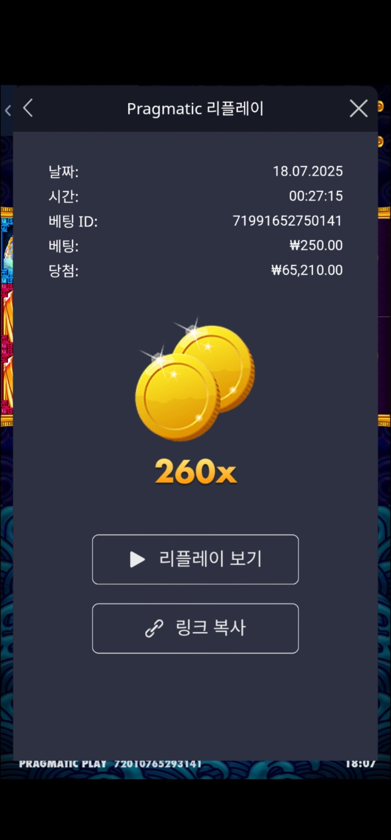 오라메 260