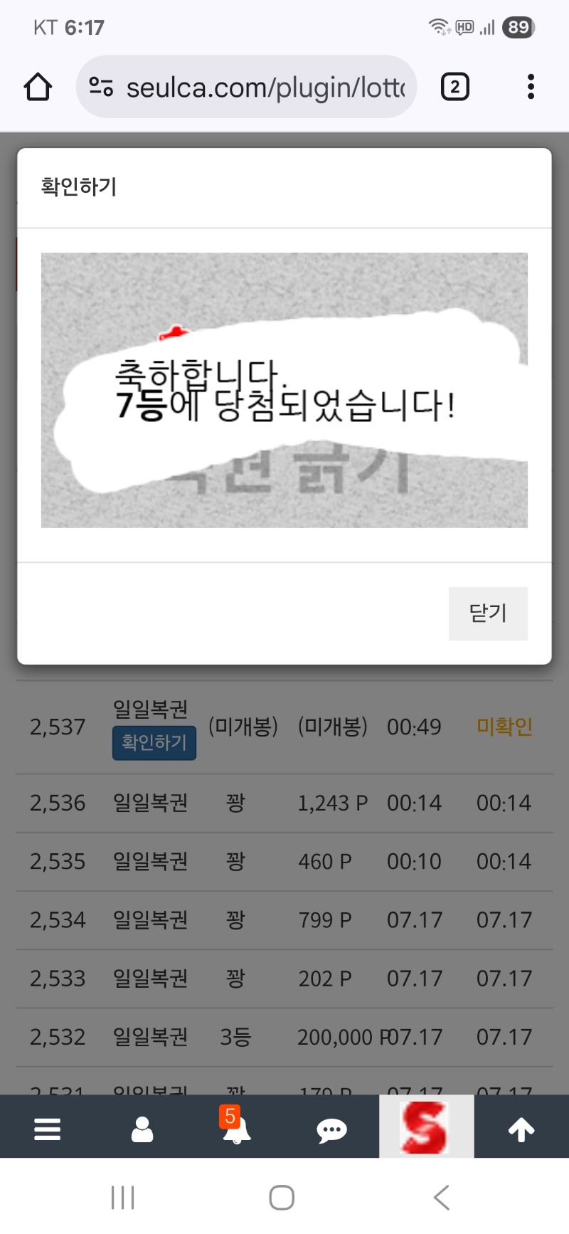 구매복권은.7등^^