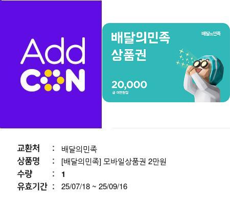 시안배민도착♡