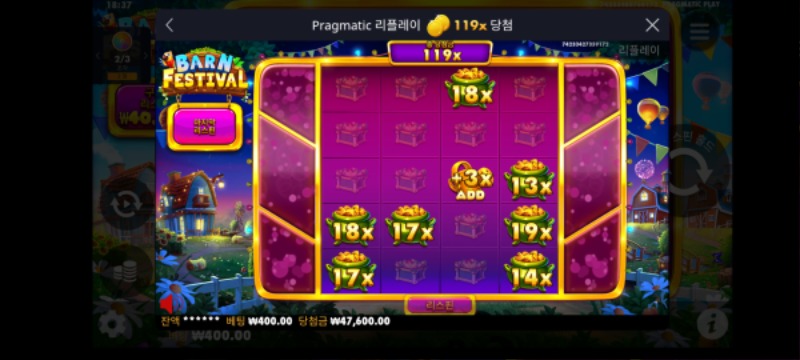 황금 조리개119배