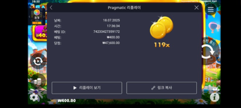 황금 조리개119배