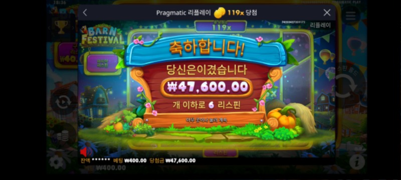 황금 조리개119배