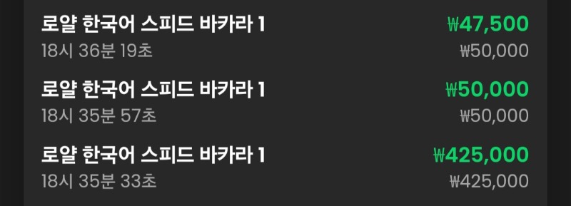 바카라 다시 3연승