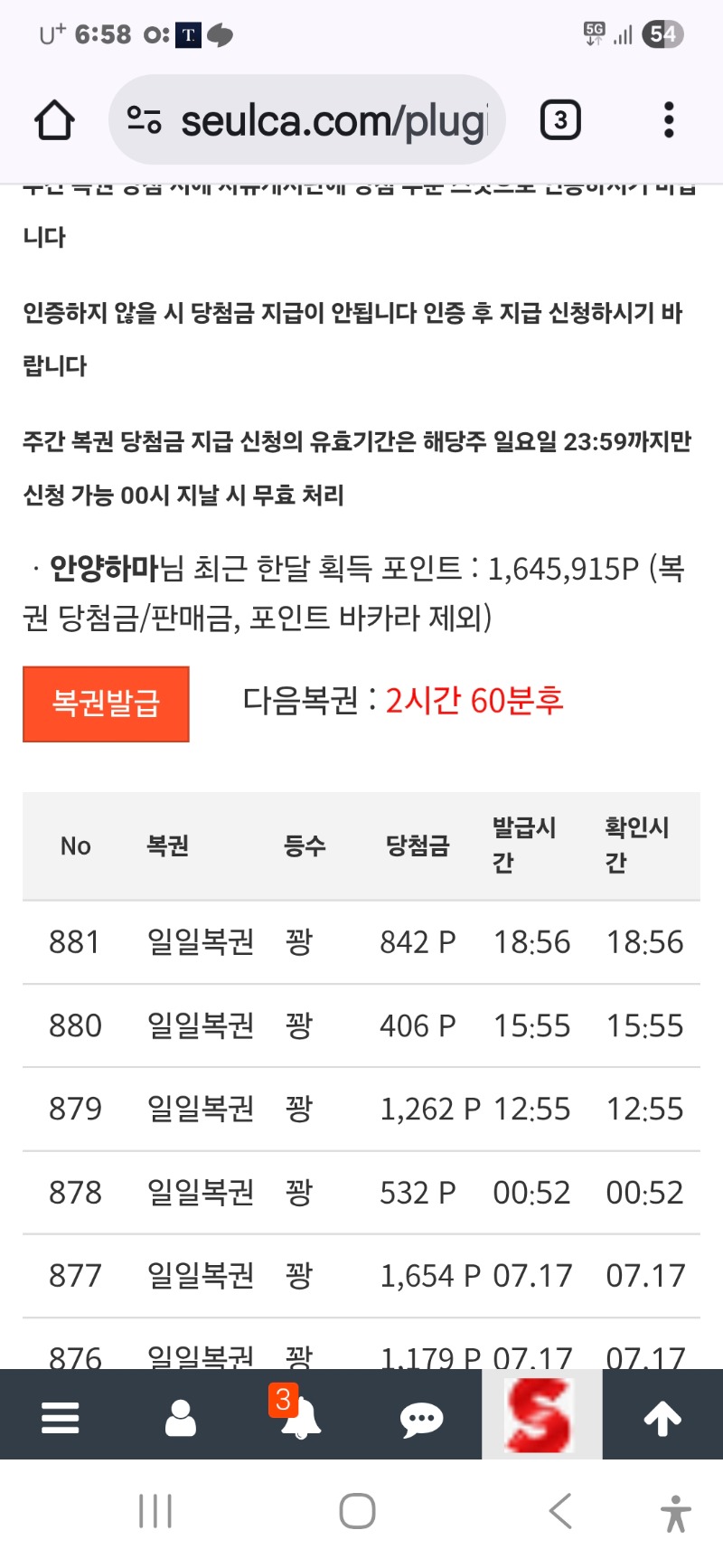 또 가네요 일보기 주보기는 어켁된겨?