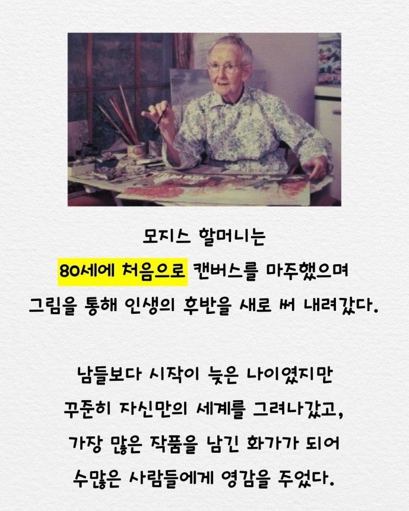 굿밤~날아(늦은 때란 결코없다)
