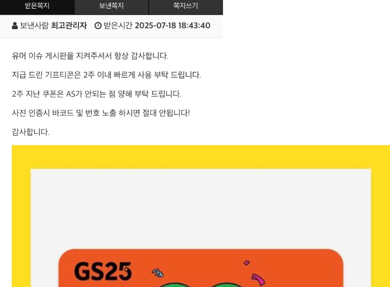 슬카 깜짝 선물,,