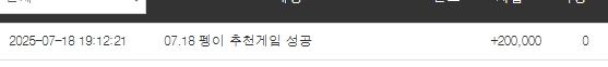 펭 추천 당첨