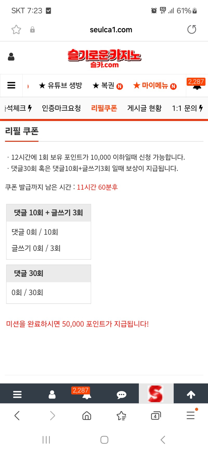 저녁 리필