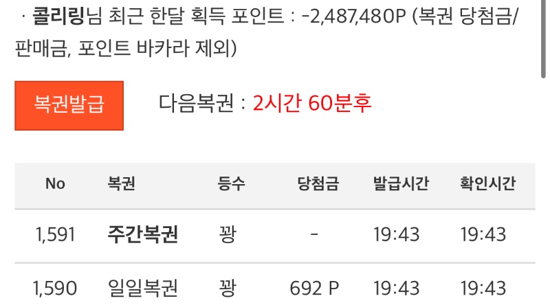주간아..1등자리아직남앗자나!!!