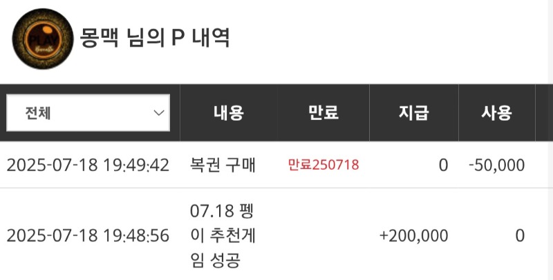 펭구루루 추겜당첨~