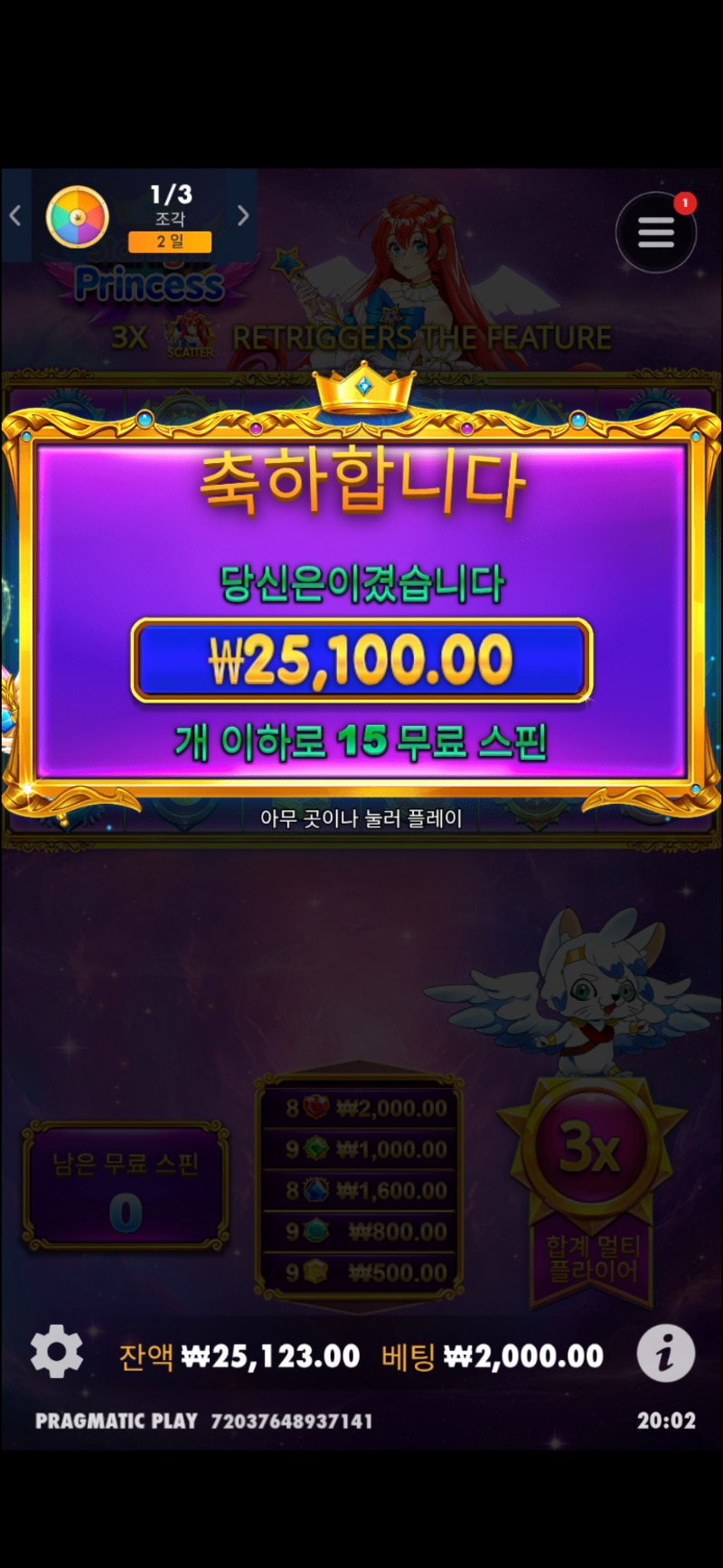 수익왕 놀래븟네여 ~!! 12배