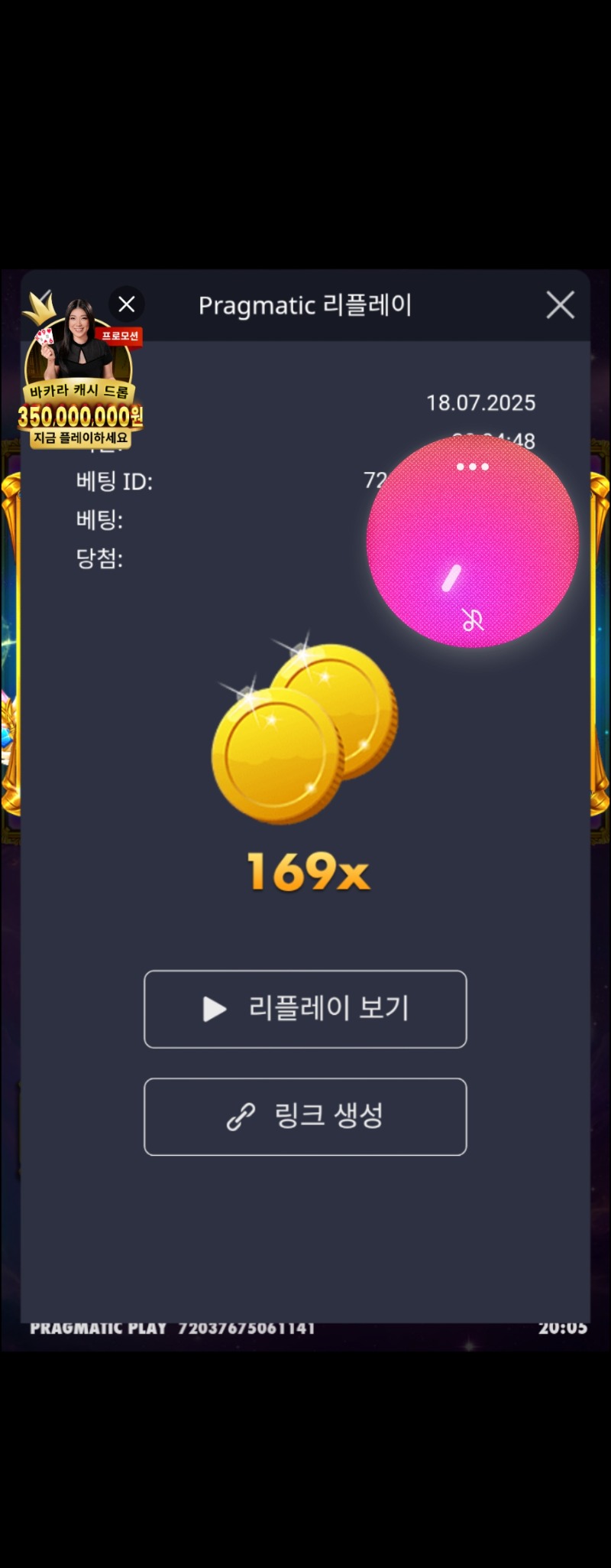 수익왕 169배