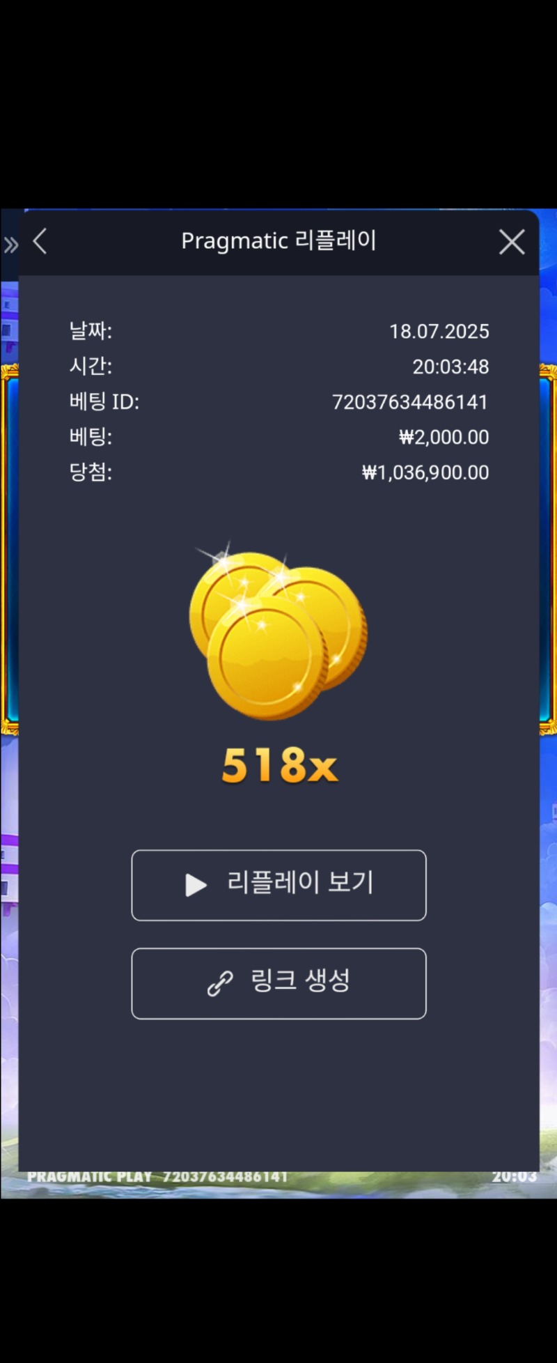 수익왕 518배 가능한가요? ㅎ