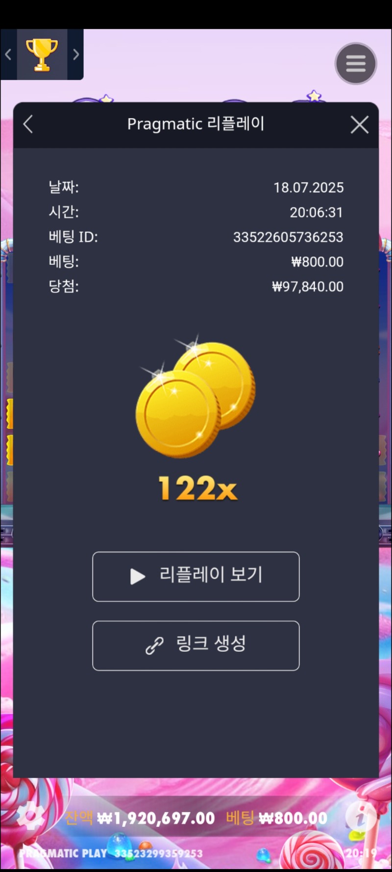 슈가러쉬 다이스 122배