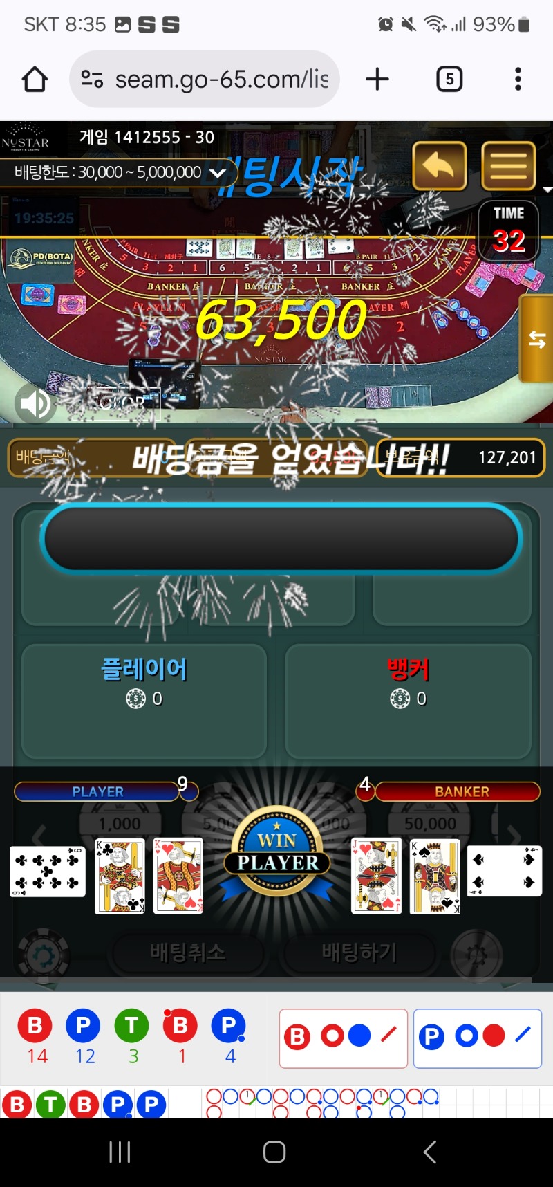 수익왕 상금 깡 성공