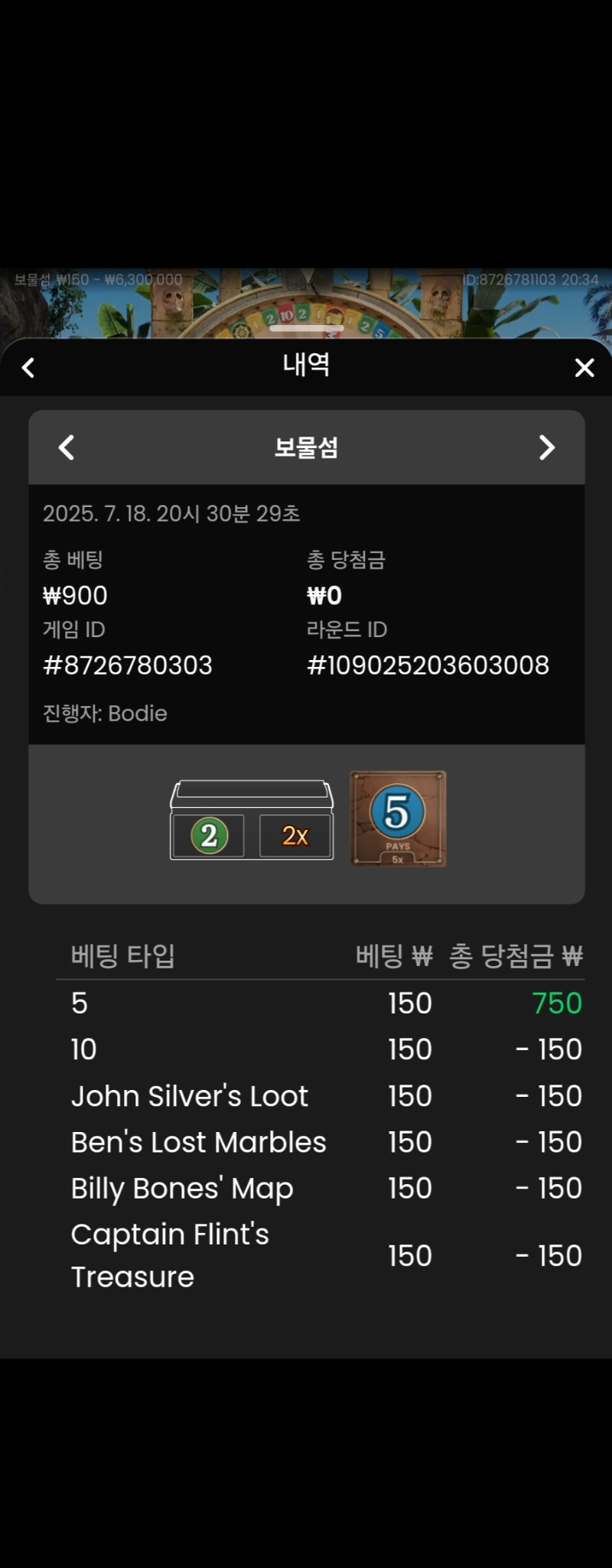 보물섬 본전 1