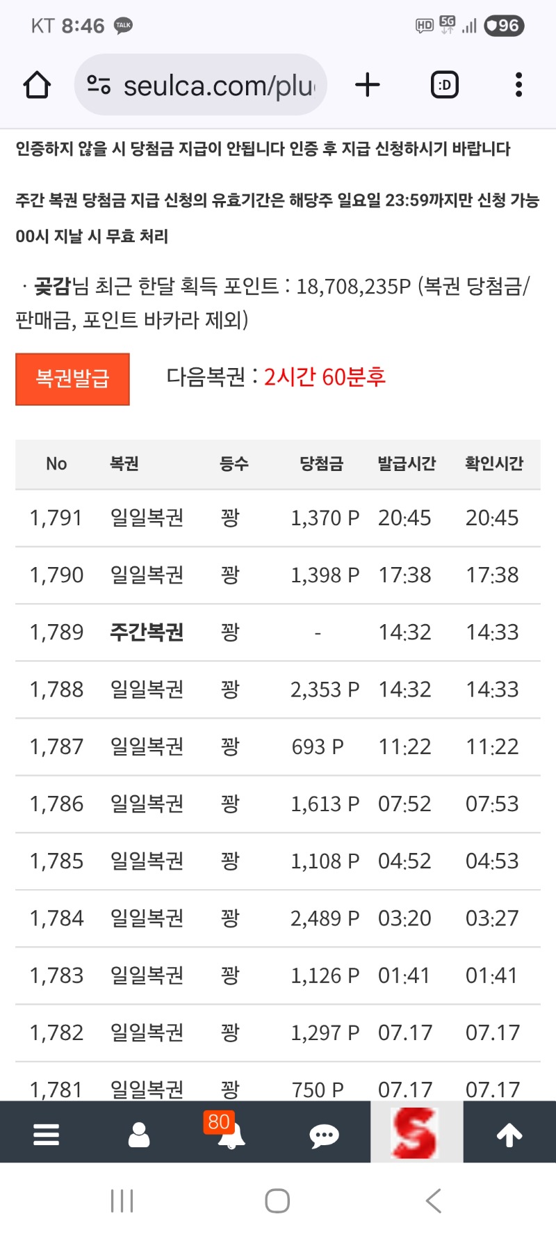 일복   그냥가네요