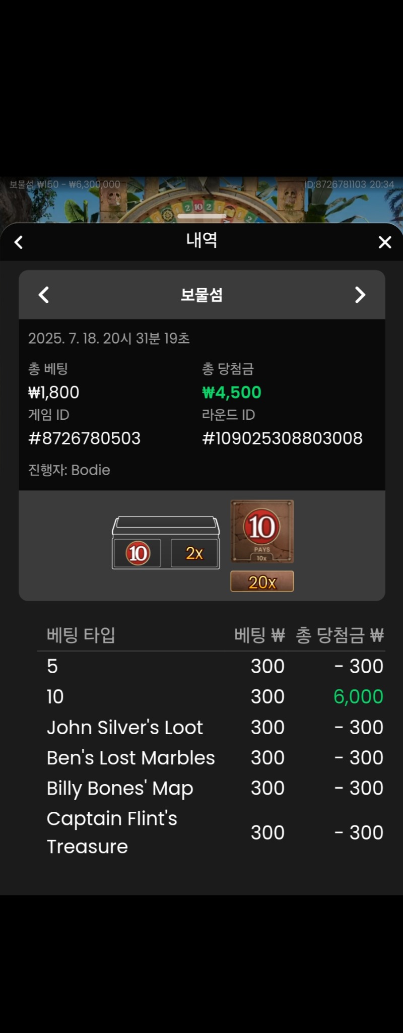 보물섬 성공 2
