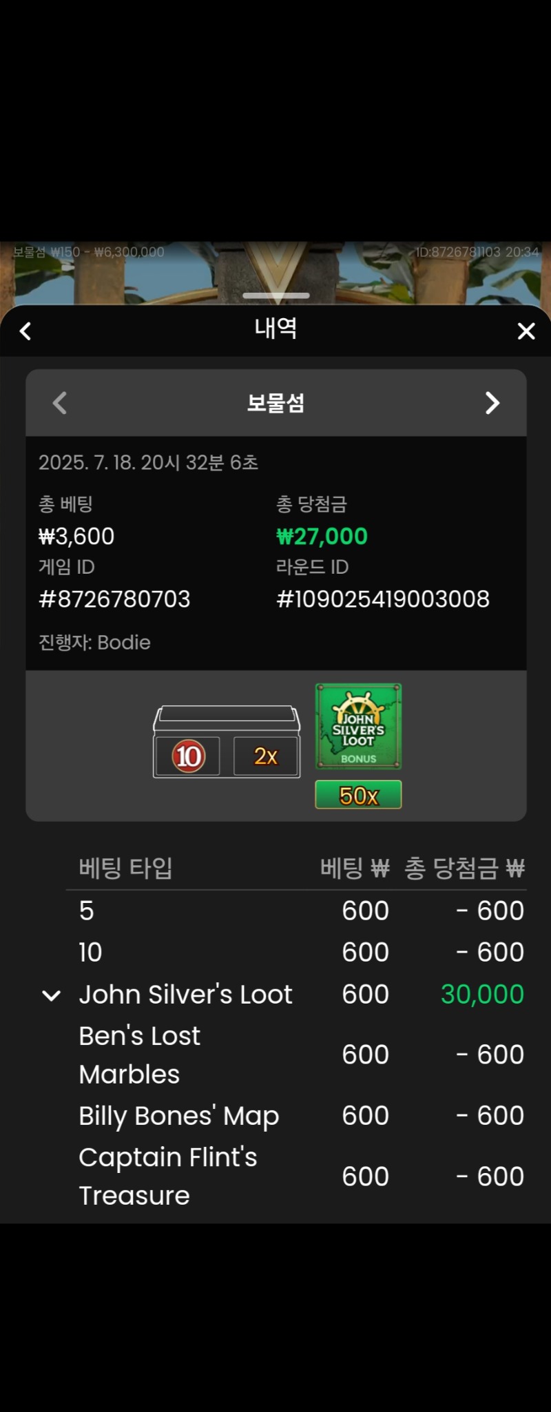 보물섬 성공 3