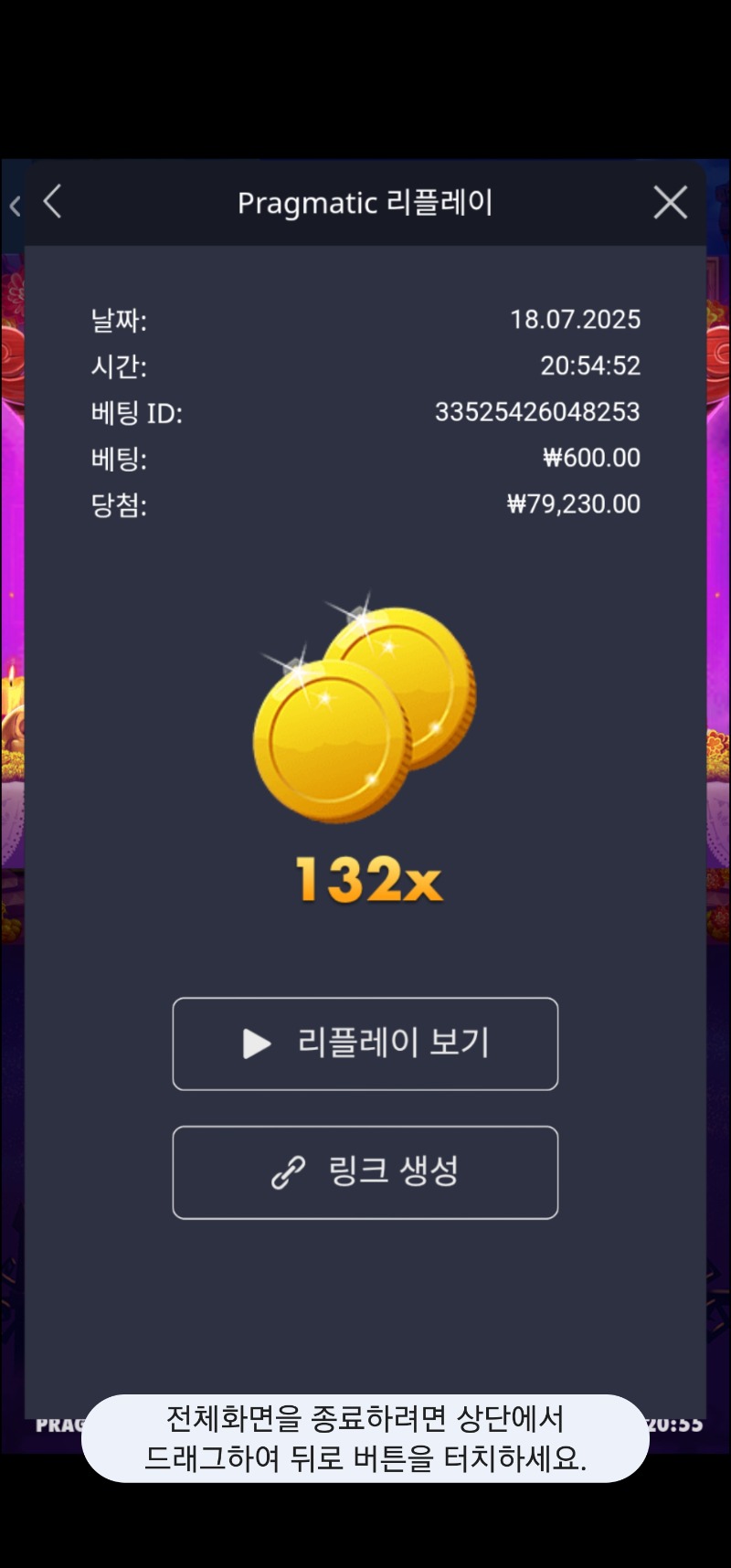 무에르토스 132배