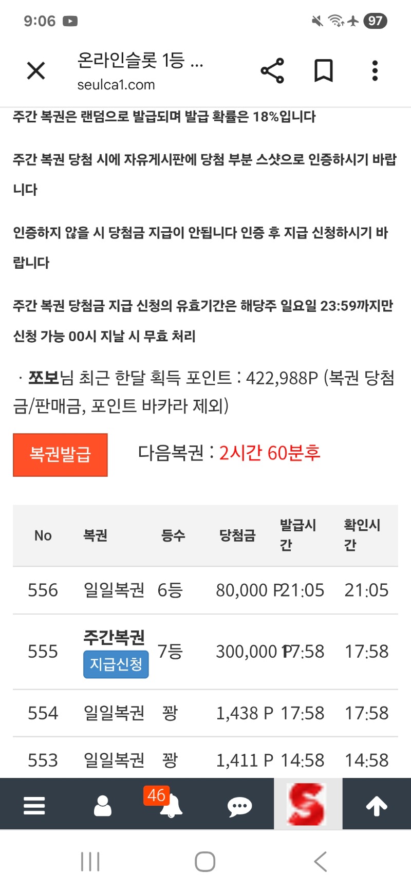 일복아 주복아