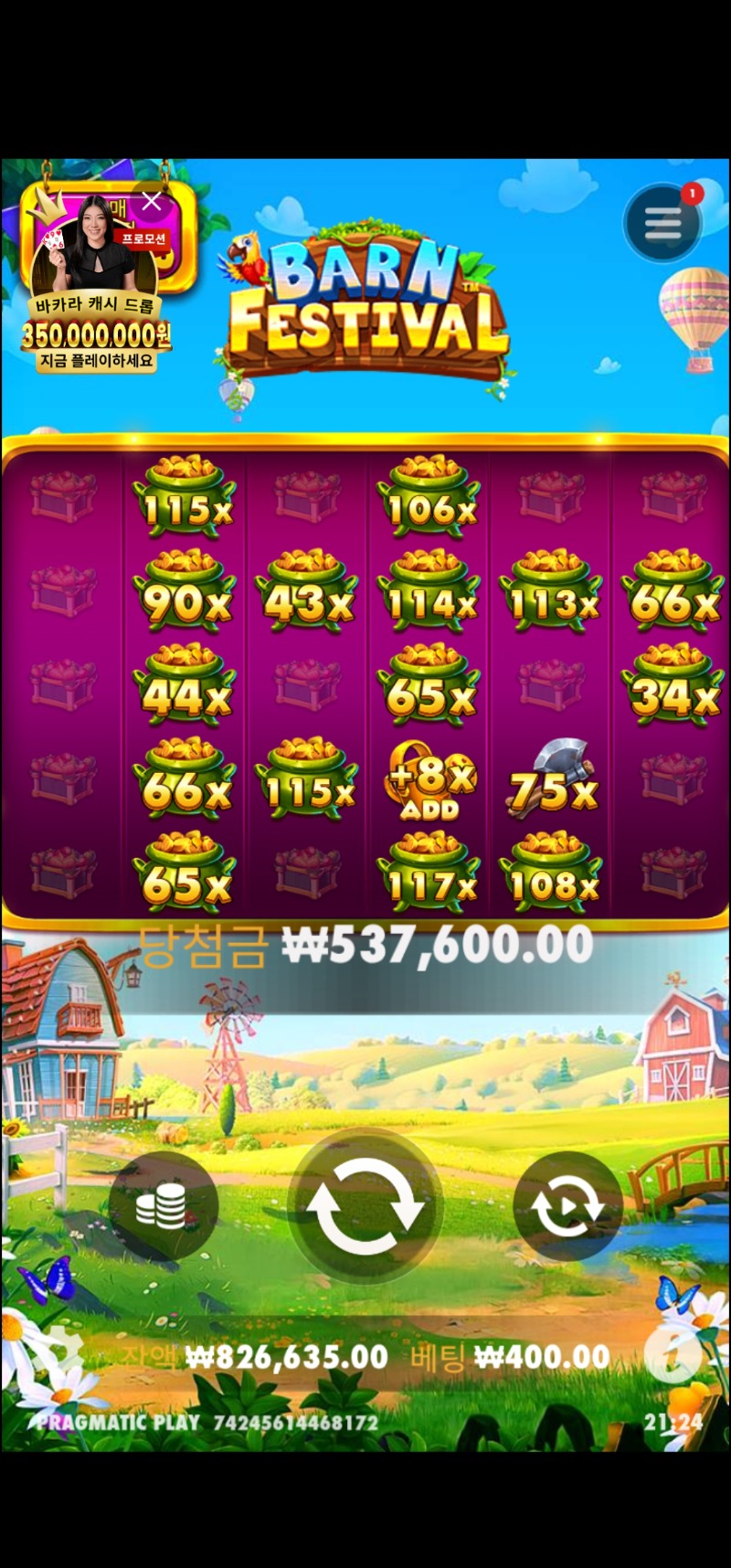 황금조리개 1344배  400원팅