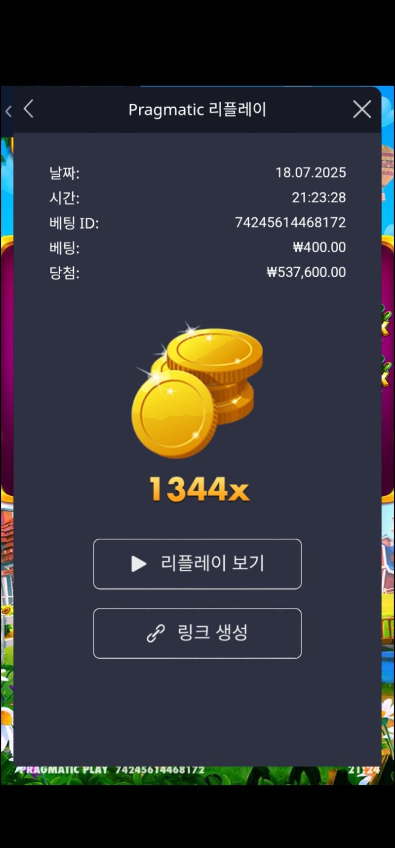 황금조리개 1344배  400원팅