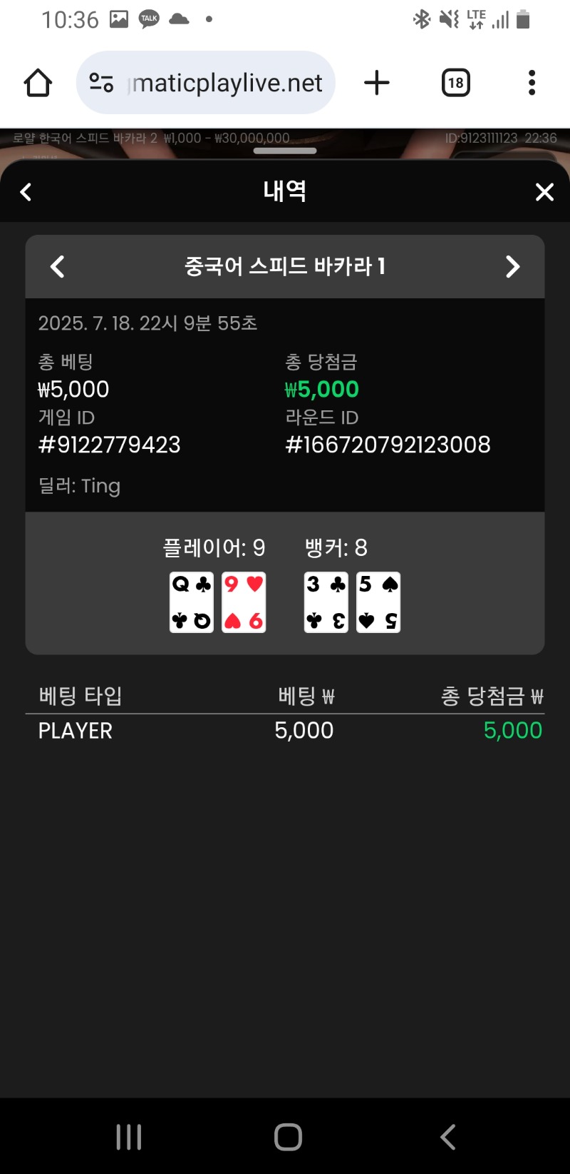 바카라2
