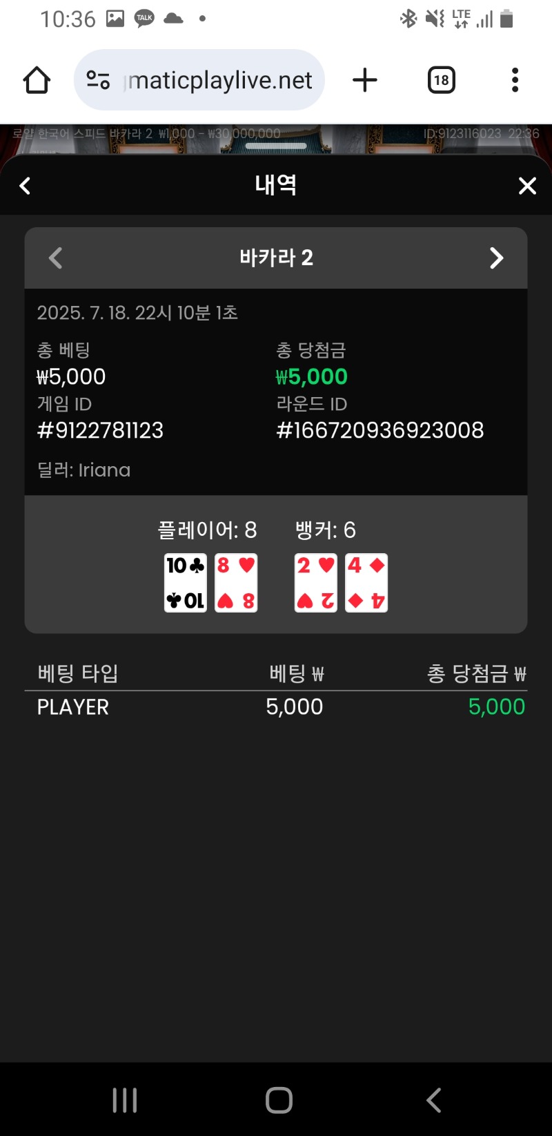 바카라3