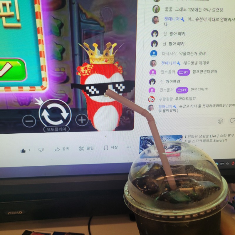 붱아 방송에서 소리친다고 목아플텐데