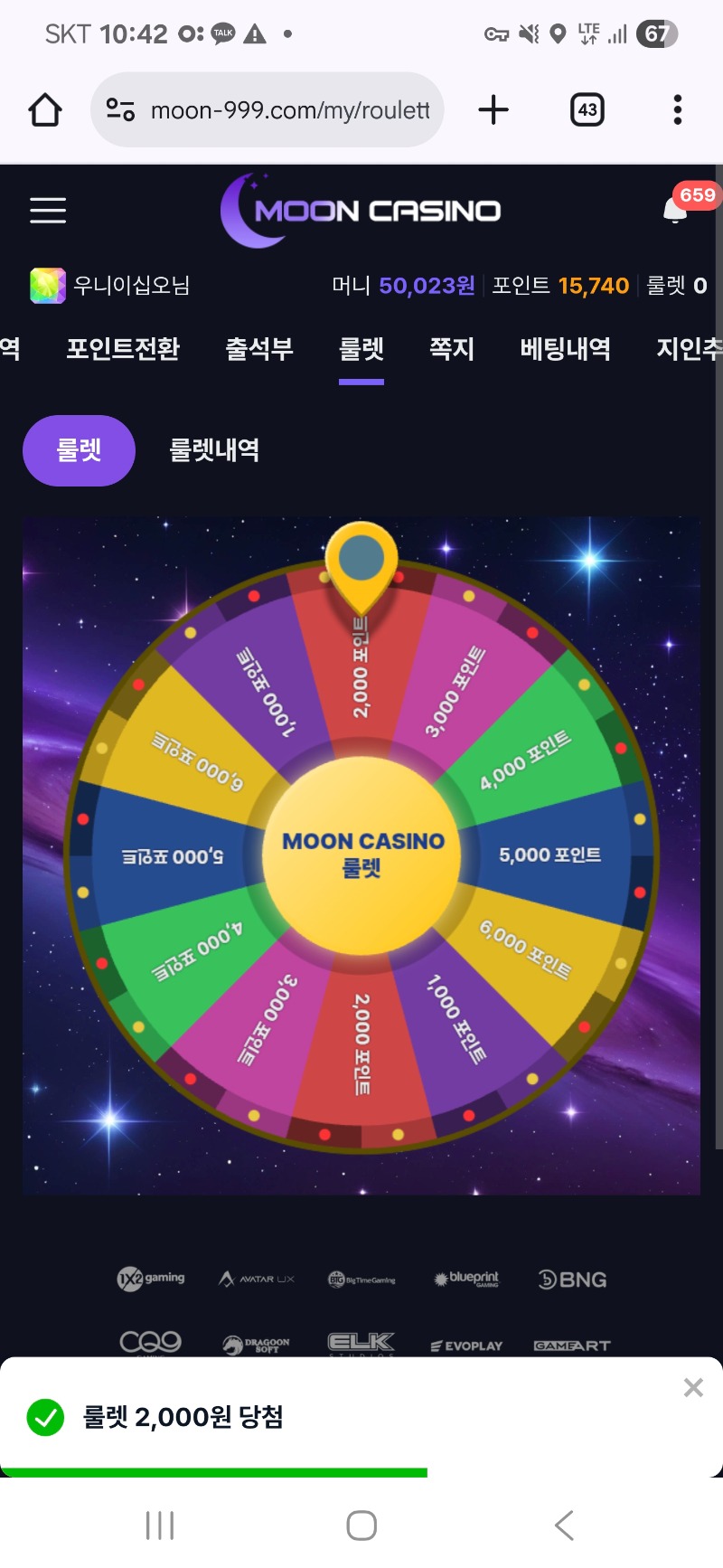 문 출석 룰렛 ~!!^^