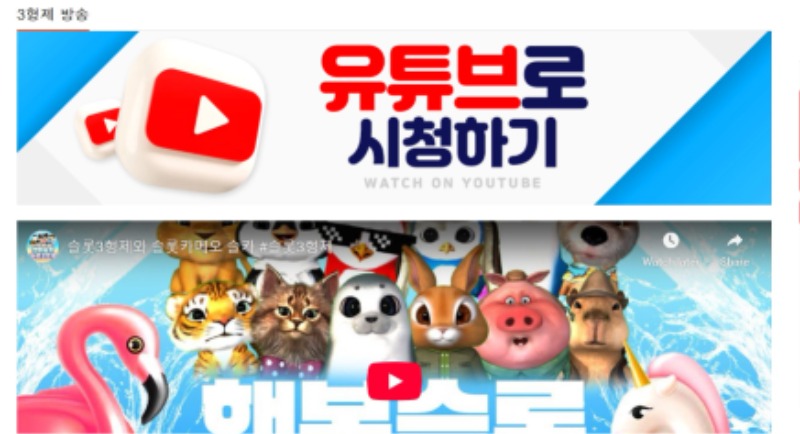 ❤️❤️ 유튜브 방송 찾아오는 방법 ❤️❤️