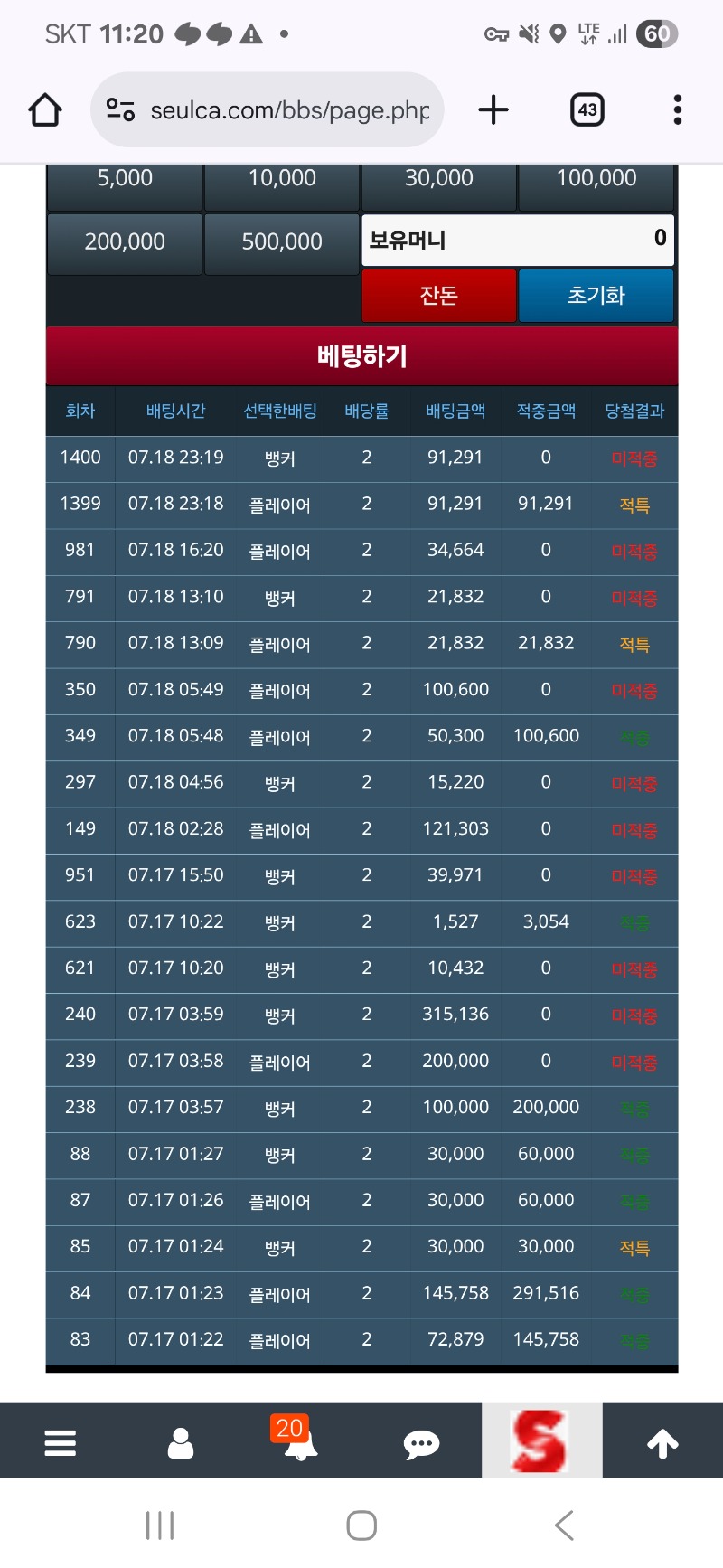 슬카라 ~~!! 적특 나와서 바꾸고 ㅜ