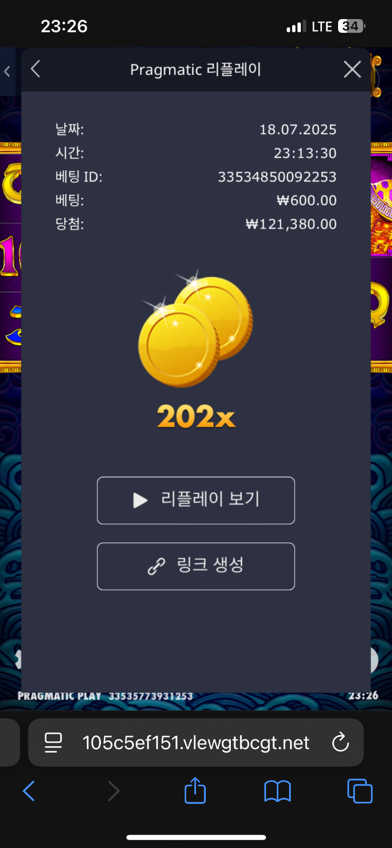 오라매 202