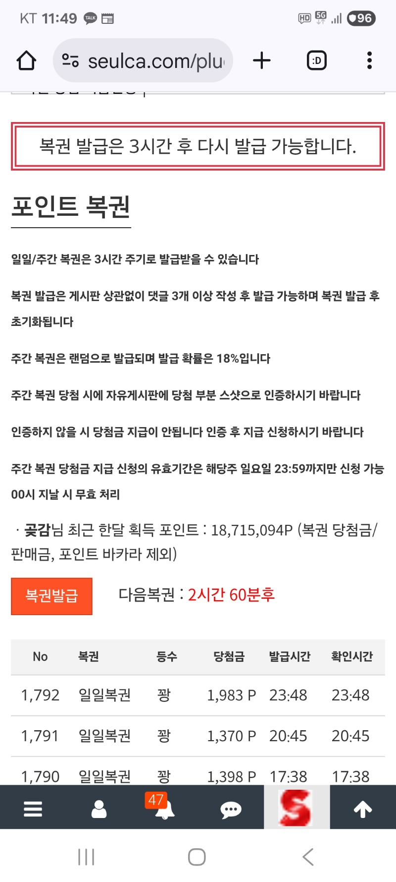 일복    그냥가네요