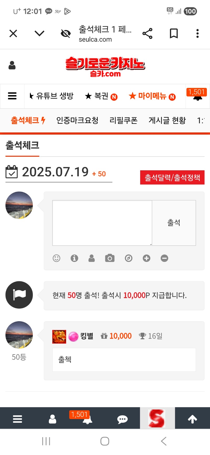 출첵 인증
