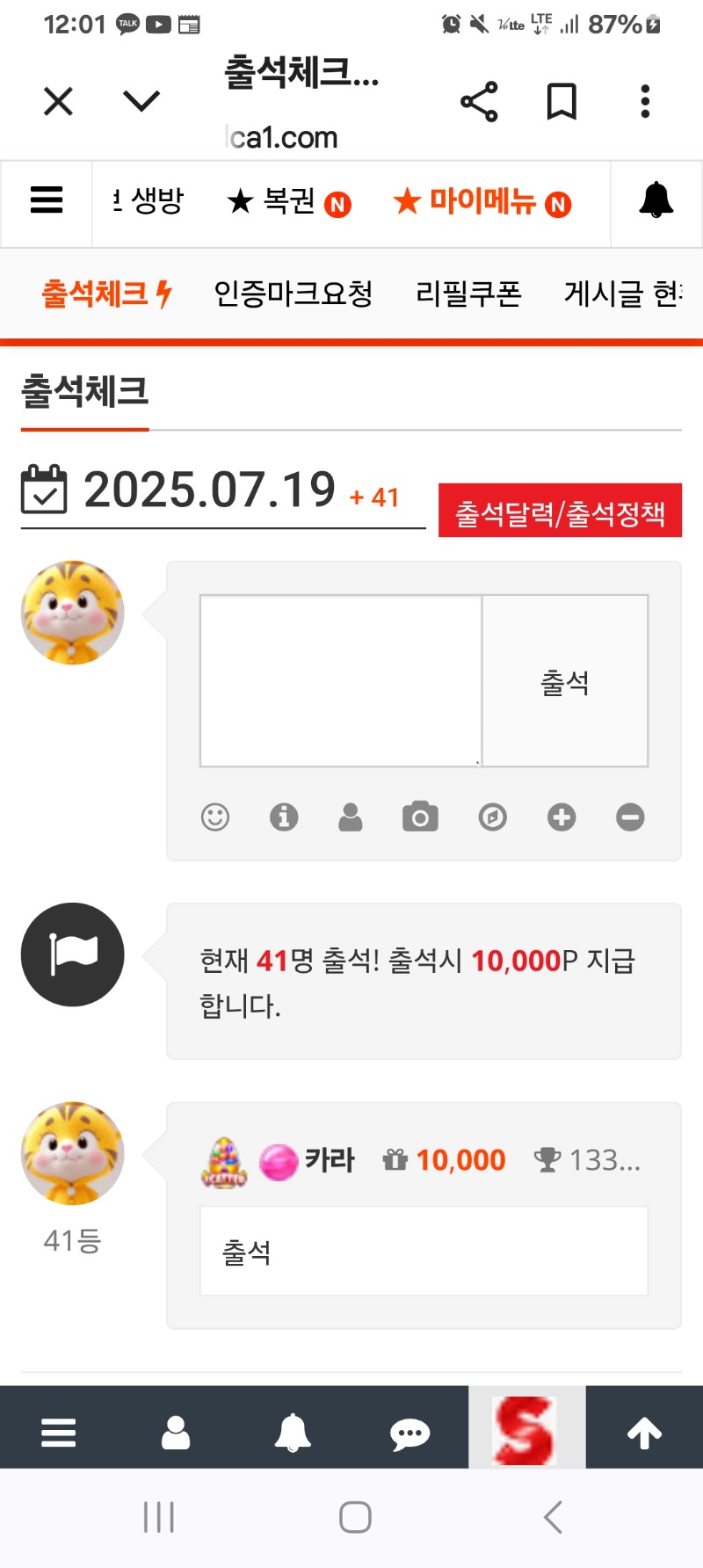 출석합니다