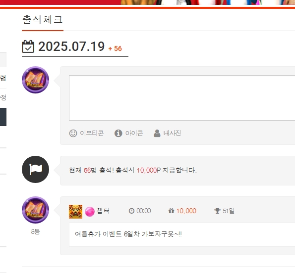 출첵 5일연속 1등에서 마감 ㅠ_ㅠ