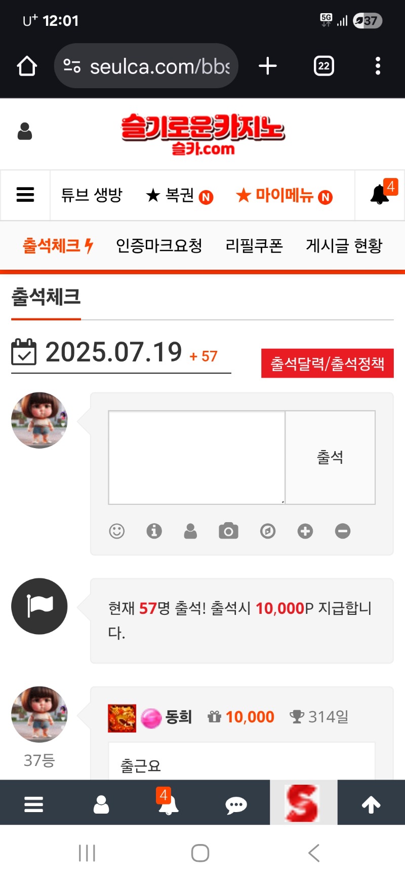 다들 출첵들 하고 만근 가짱!